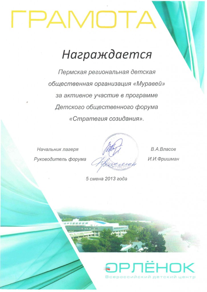 Муравей