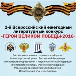 2vlk_2016